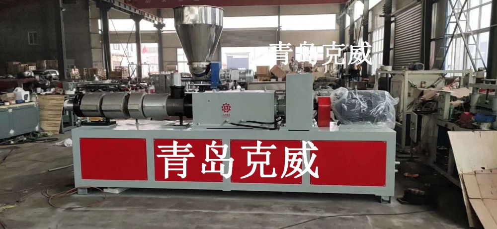 山东青岛SZ65双螺杆塑料挤出机现货供应 青岛克威管材挤出机 板材挤出机 造粒挤出机 山东青岛双螺杆塑料挤出机价格