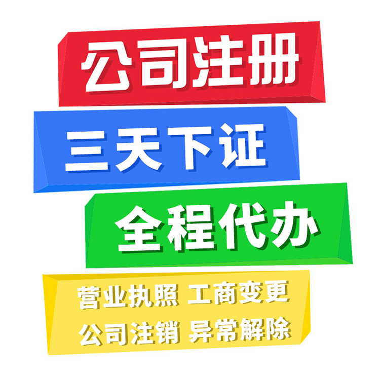 上海奉贤区办理设计工作室注册个人独资企业