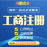 上海长宁区公司注册办理经营范围变更
