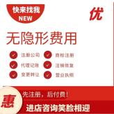 上海青浦区公司注销全程代办10年经验