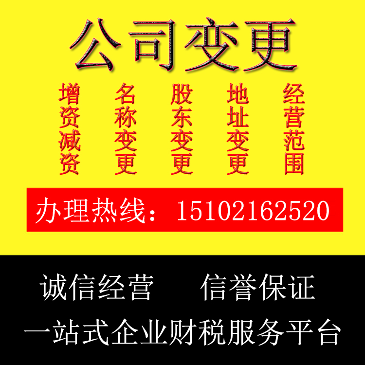 上海崇明区代办营业执照