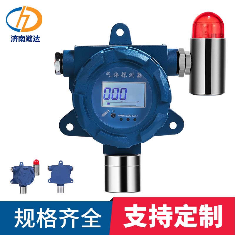 点型TVOC气体含量检测报警器 4-20mA信号 三线制TVOC有机挥发物气体浓度超标检测仪