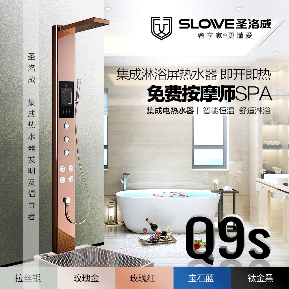 圣洛威集成热水器Q9s 为什么集成热水器成为热水器经销商的首选品类