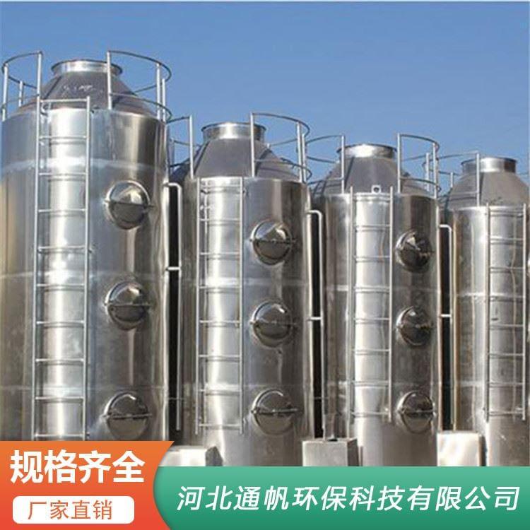 空气脱硫除尘净化设备价格  专业定制不锈钢净化塔品质保证