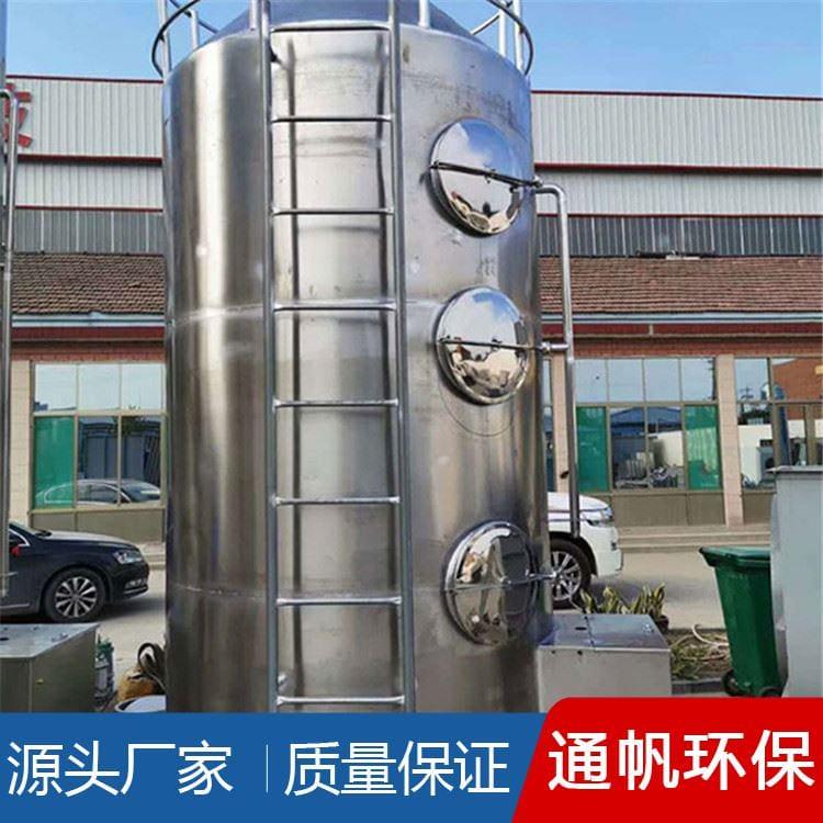光氧废气净化塔价格  工厂不锈钢净化塔价格优惠