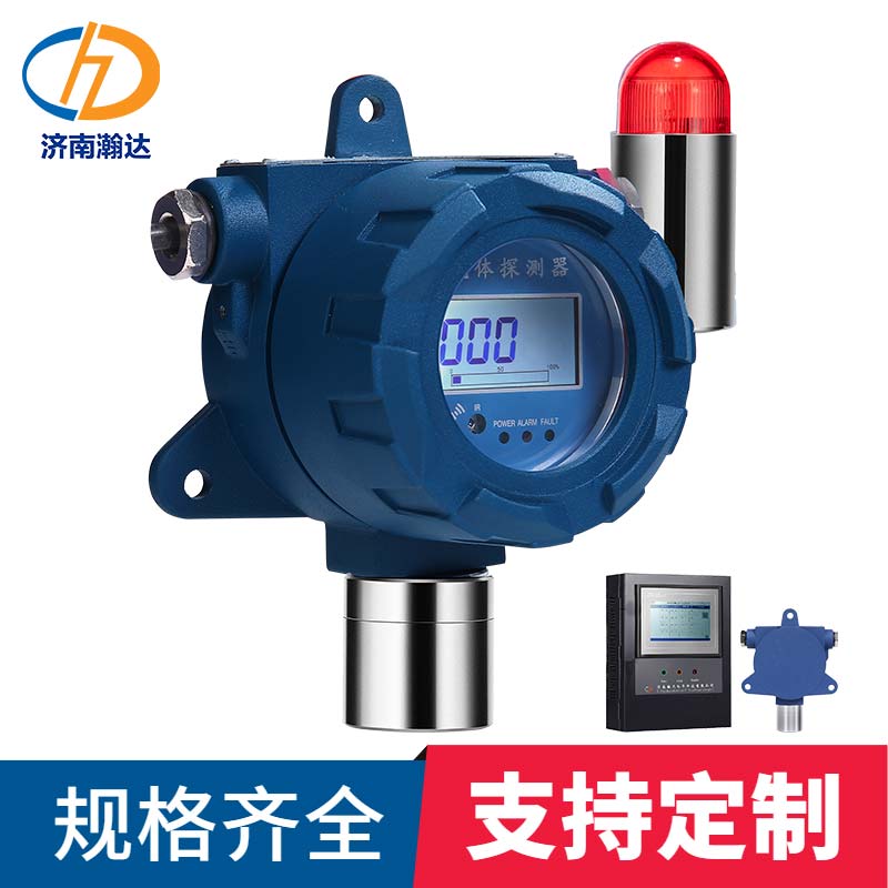 防爆环氧乙烷气体报警器 固定式有毒气体探测器 带浓度显示环氧乙烷泄漏检测仪 进口传感器