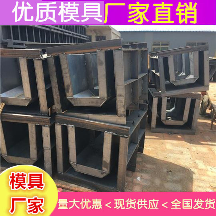 马路急流槽模具  急流槽八字模具 流水槽模具 厂家推荐