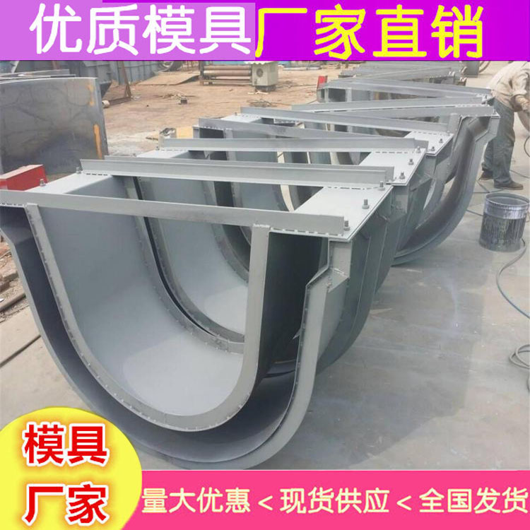预制高速急流槽模具 混凝土急流槽模具  排水槽模具