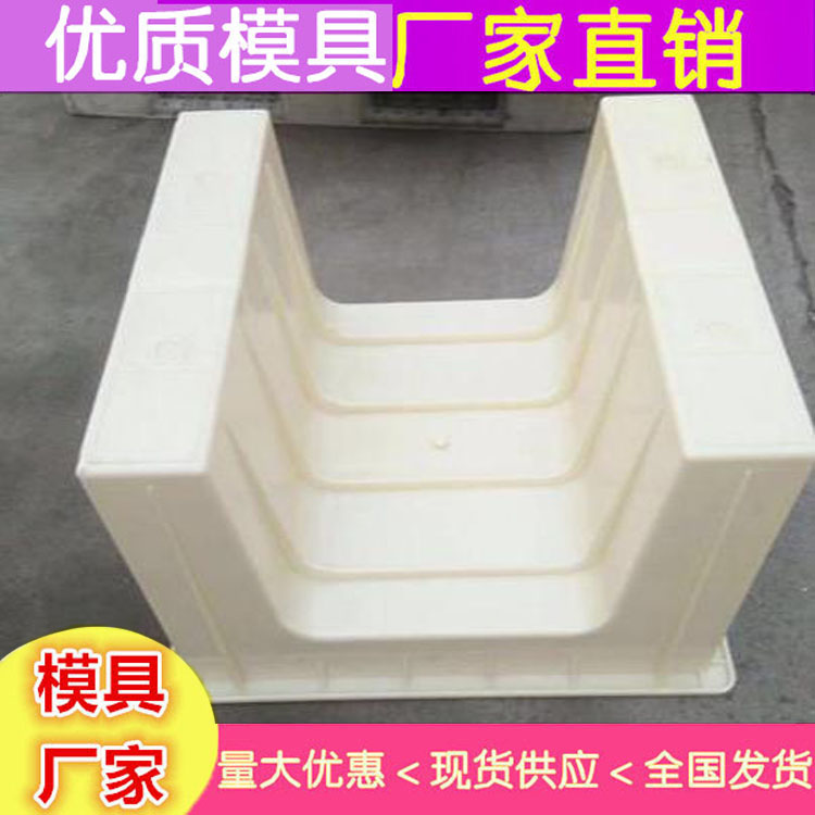 河道急流槽模具  矩形急流槽模具  混凝土急流槽模具