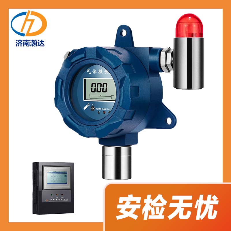 瀚达点型环氧乙烷气浓度探测报警器 有毒气体报警器控制器 环氧乙烷浓度泄露超标报警系统