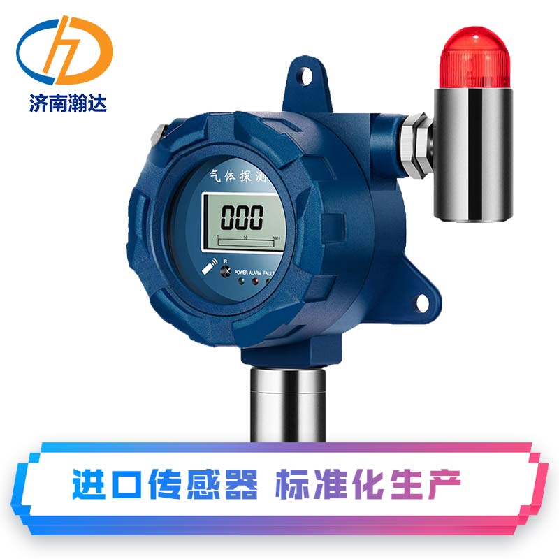 流通式环氧乙烷气体泄漏含量探测器 可接外置泵 4-20mA信号 环氧乙烷浓度报警控制器