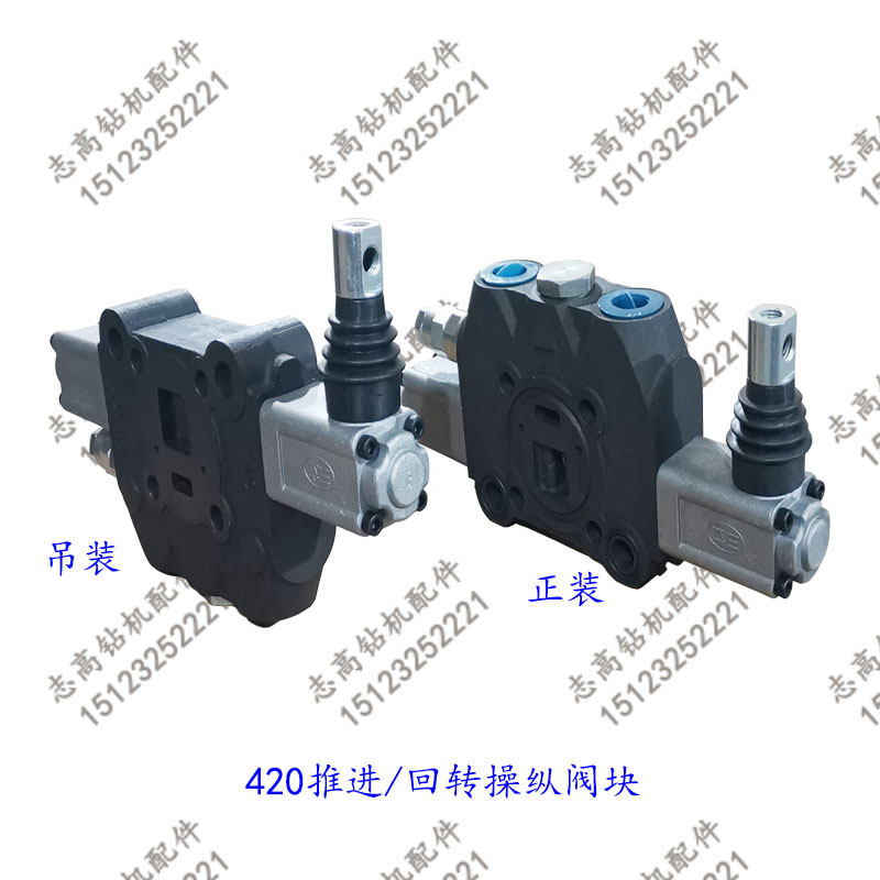 开山志高420430履带潜孔钻机推进回转操作阀块单片DCV100三立配件操纵阀块七连阀配件厂家直销
