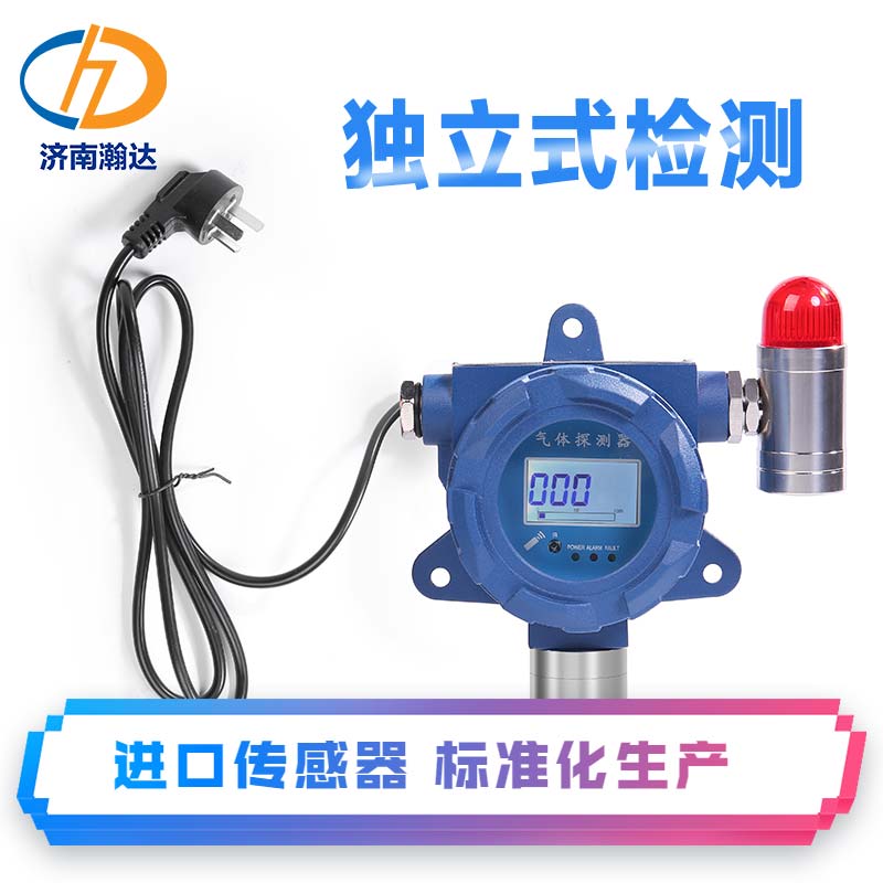 独立式有毒气体泄漏报警器 环氧乙烷气体含量检测报警器 免费安装指导 环氧乙烷变送器