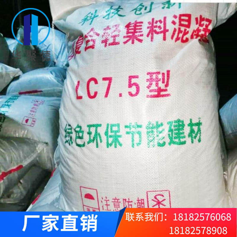 榆林 延安 铜川轻集料混凝土厂家
