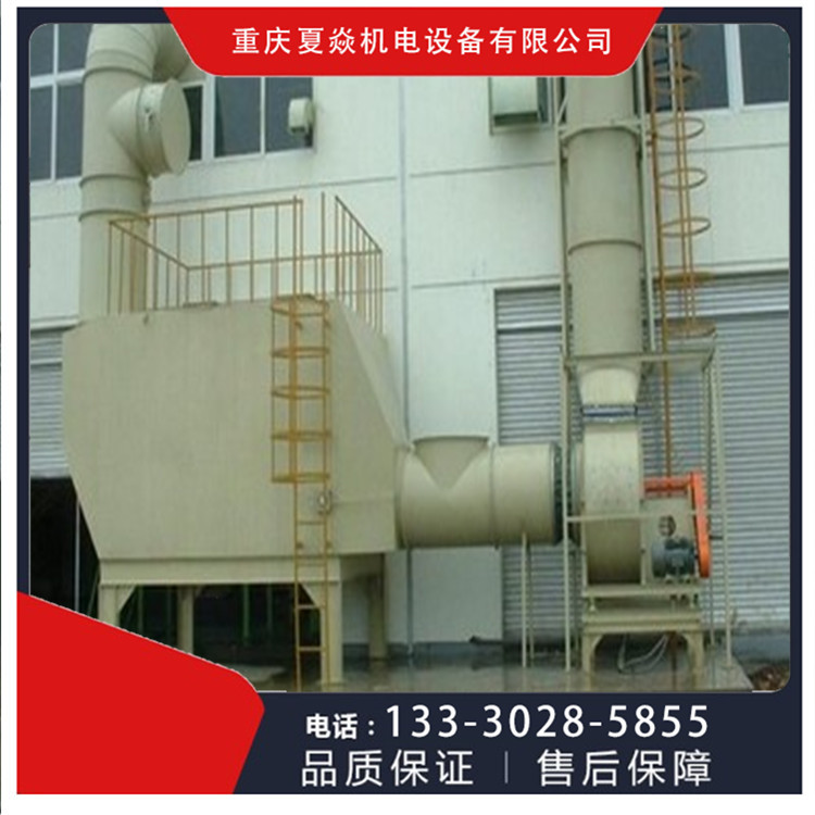 重庆PP活性炭吸附塔厂家-重庆PP活性炭吸附塔制造厂家-选夏焱环保