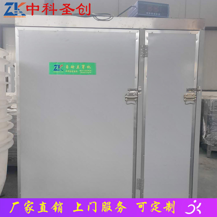 自动生芽豆芽机 小型自动豆芽机 复合保温板豆芽机