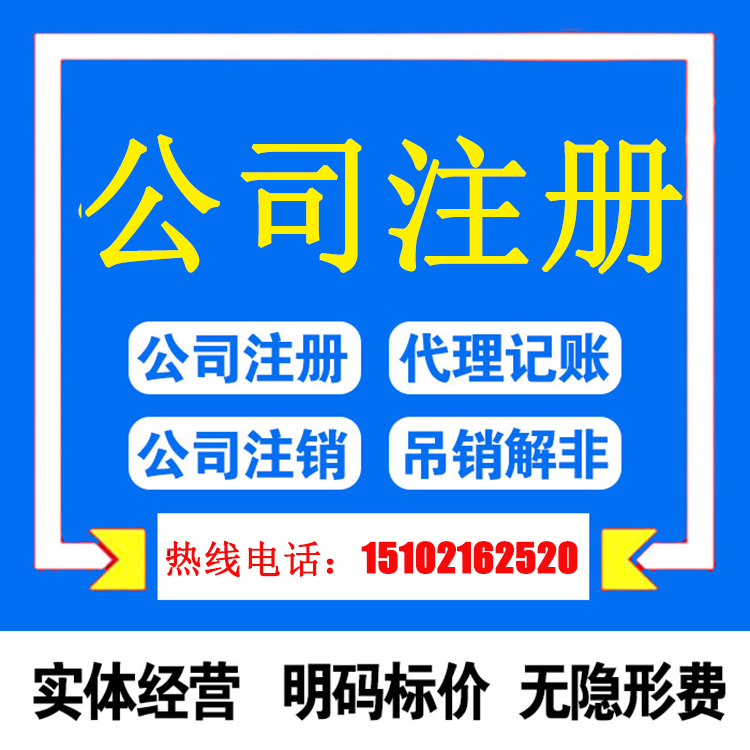 上海嘉定安亭提供地址代办食品流通公司
