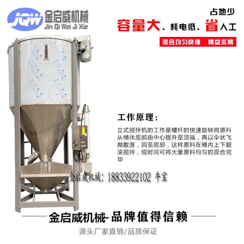 塑料颗粒搅拌机不锈钢立式混料机pp料烘干拌料机水洗料烘干搅拌桶