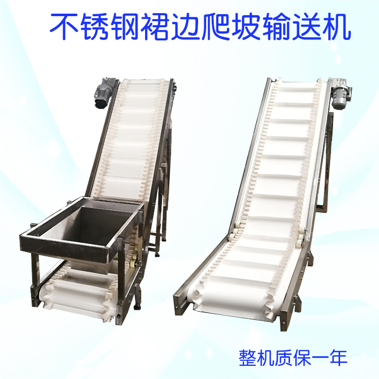PVC皮带大倾角上料提升机五谷杂粮爬坡提升机可移动调速流水线传送机