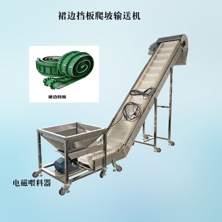 玉米粮食颗粒输送皮带机不锈钢爬坡皮带输送机全自动流水线生产设备送料机