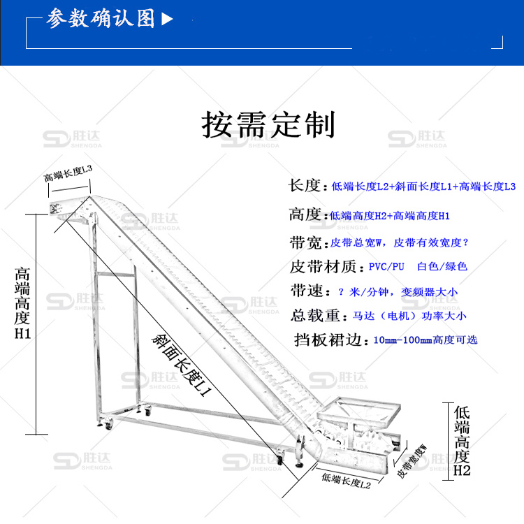 大米全自动爬坡皮带机PVC裙边传送机耐酸耐磨损流水线输送机皮带加料机