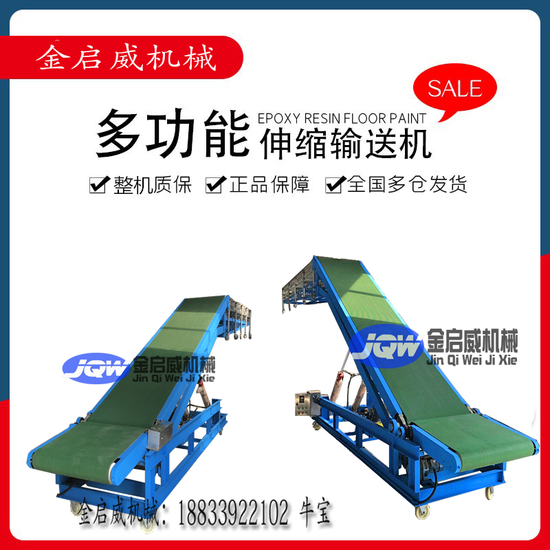 伸缩滚筒输送机码头货柜装卸车输送机液压升降皮带机可移动防滑皮带装车机