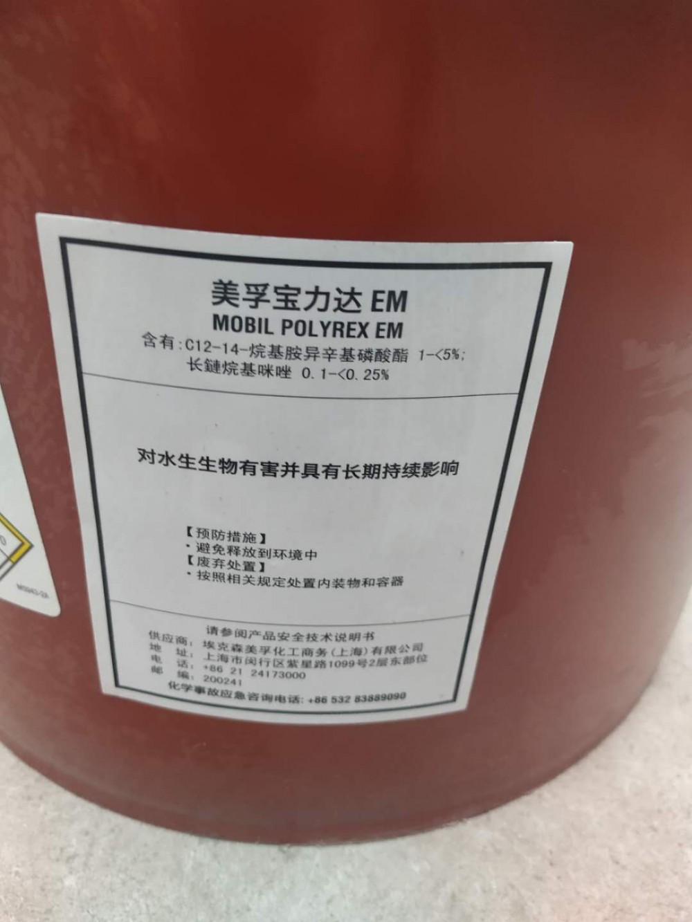 美孚宝利达EM 润滑脂  宝力达润滑油MOBIL Polyrex  EM