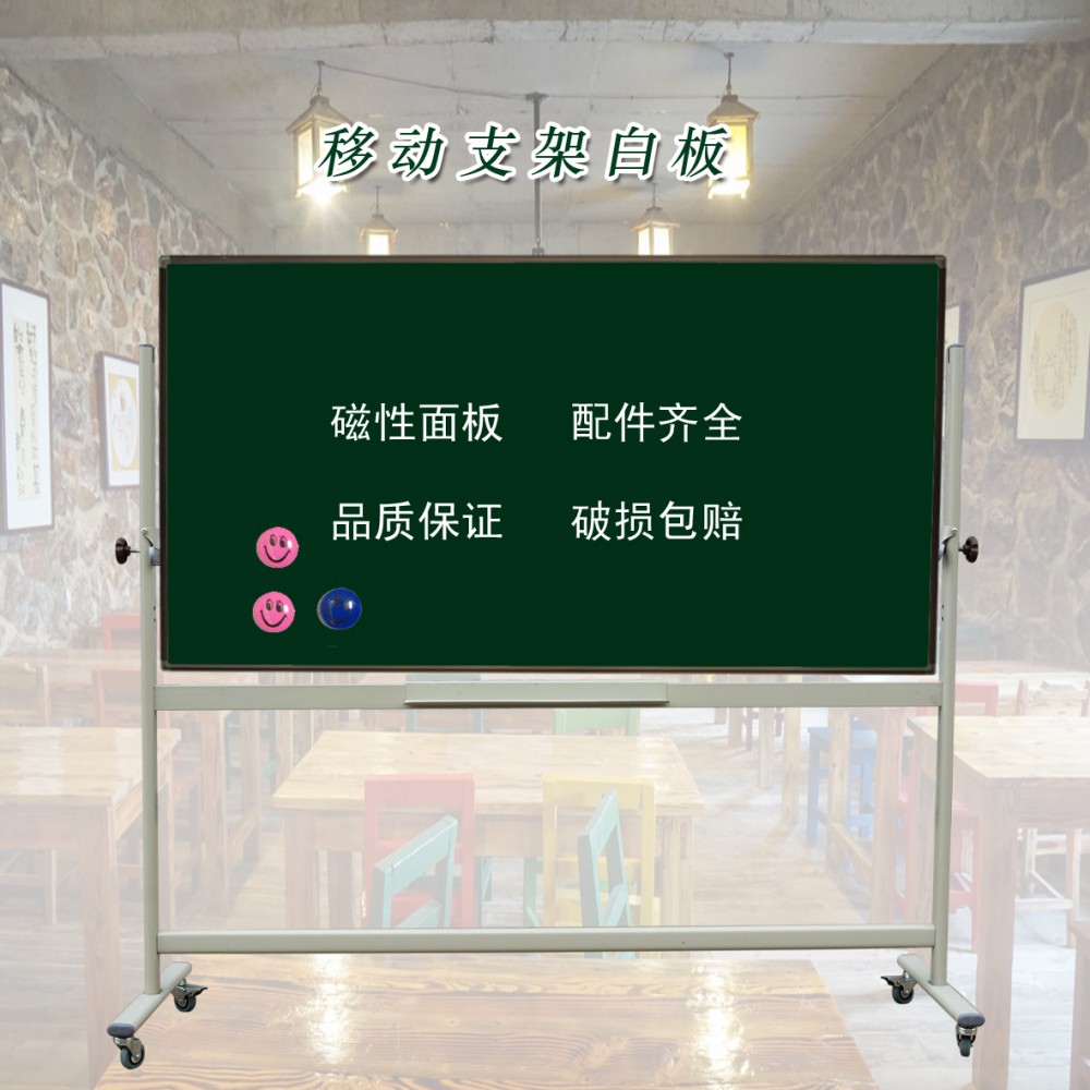 教学用磁性可移动白板 支架式白板 尺寸可定制