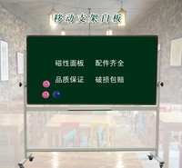 教学用磁性可移动白板 支架式白板 尺寸可定制