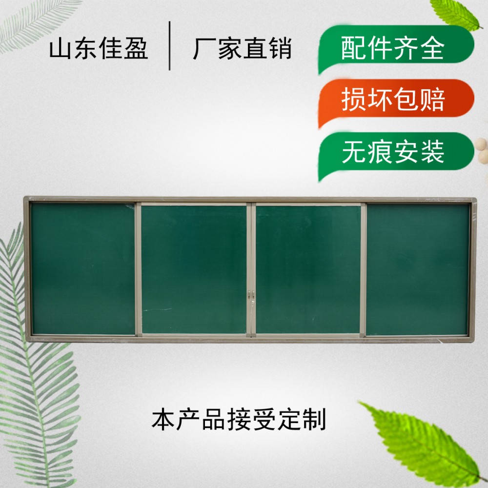 学校中置推拉板 培训学校组合式推拉黑板 黑板厂家