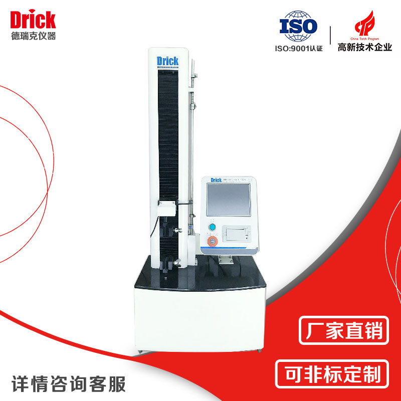 DRK101高速拉力试验机