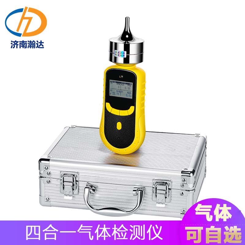 四合一气体检测仪_便携式有毒有害可燃氧气一氧化碳报警器泄漏仪 防爆型气体探测器