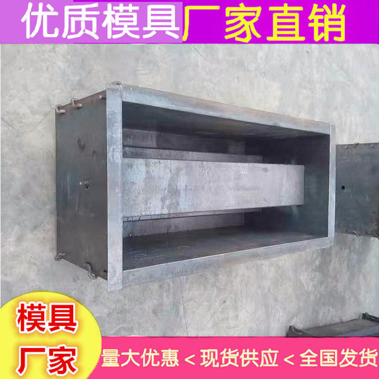桥梁急流槽模具 辽宁 U型槽模具  预制 高铁急流槽模具 生产厂家