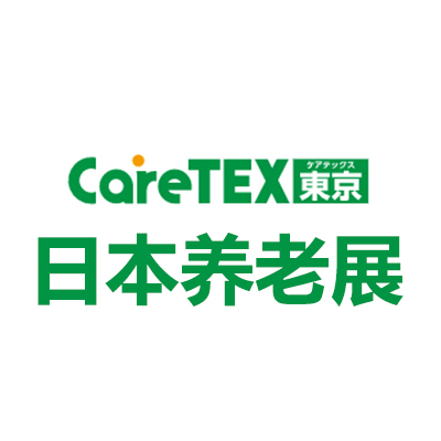 CARE TEX 2025日本养老用品展览会