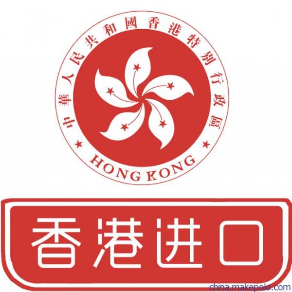 关于香港海关清关的注意事项