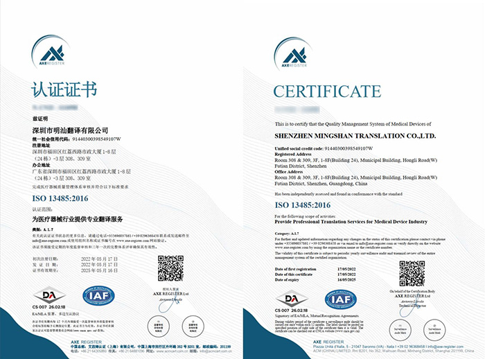 ISO13485质量管理体系认证和CE认证