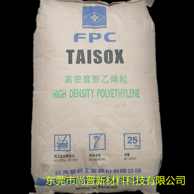 台湾 台塑TAISOX 高强度HDPE 9001