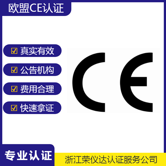 简单压力容器CE认证2014/29/EU指令SPVD指令