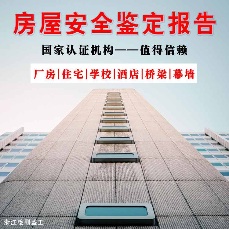 杭州焊缝探伤检测有限公司
