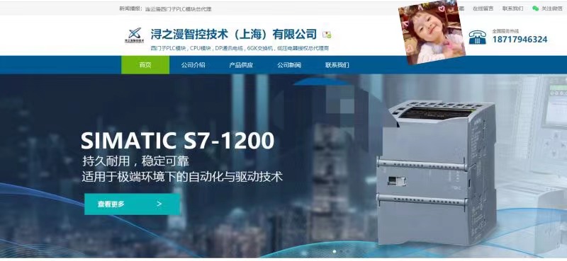德国西门子中国总代理 PLC模块代理商