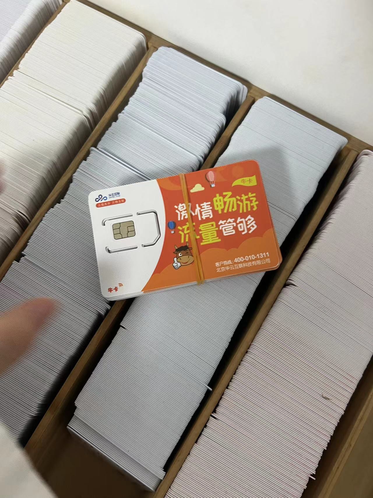 263云卡电销卡