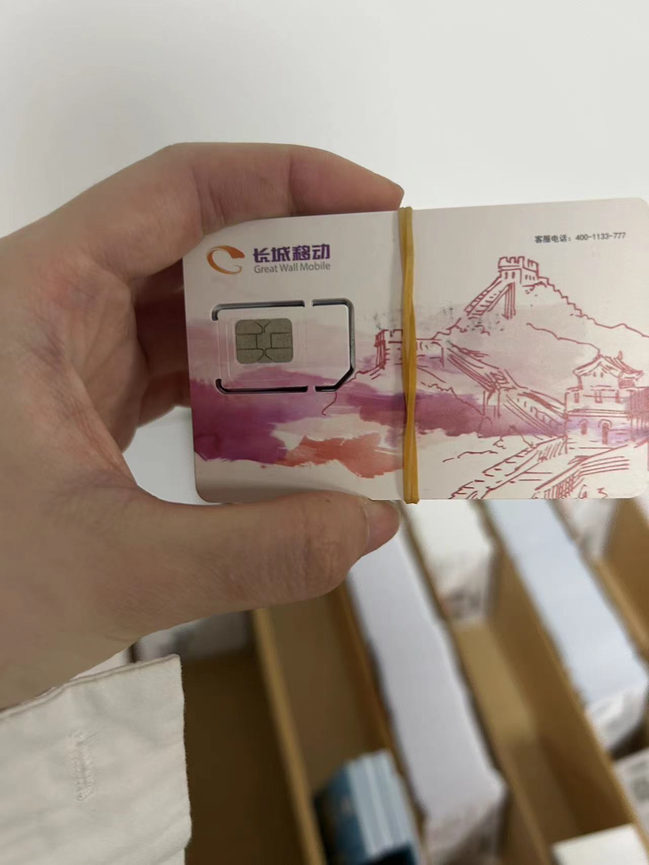长城移动虚拟卡虚拟号注册微信