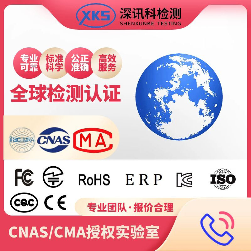 高分子材料性能测试