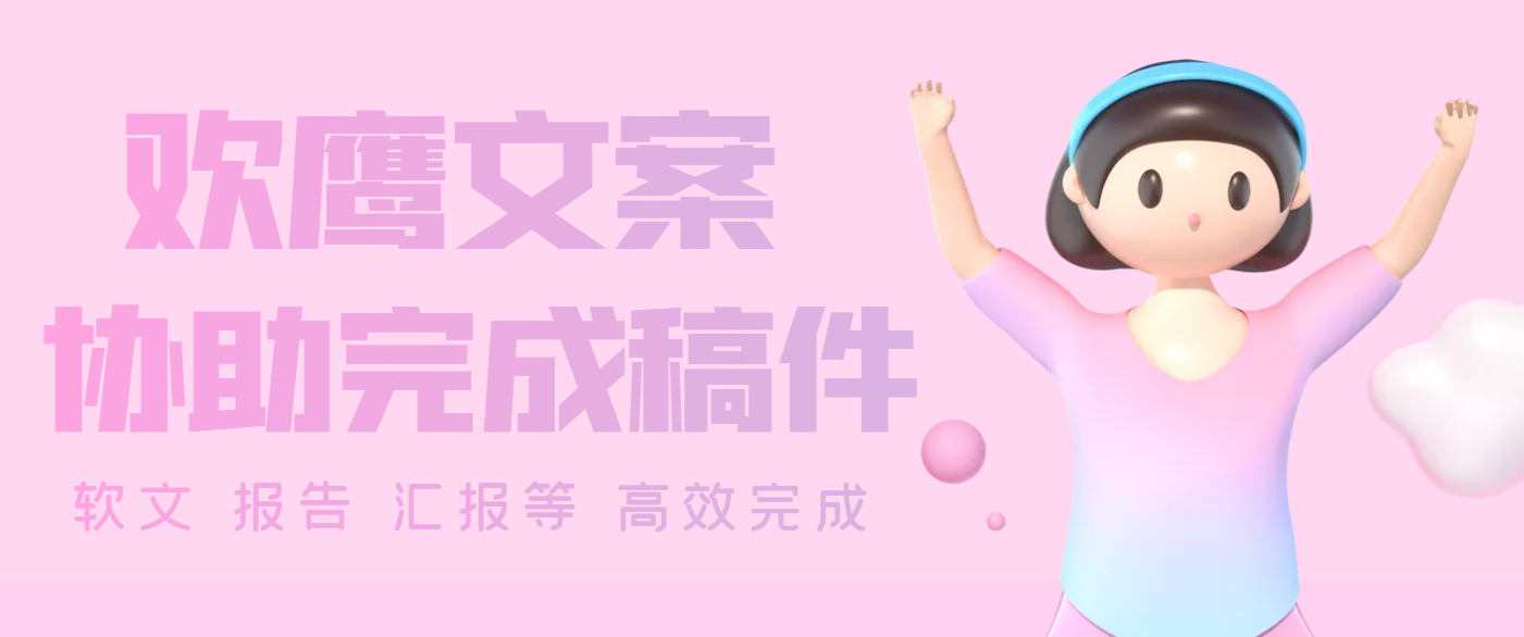 网上找人代写文章