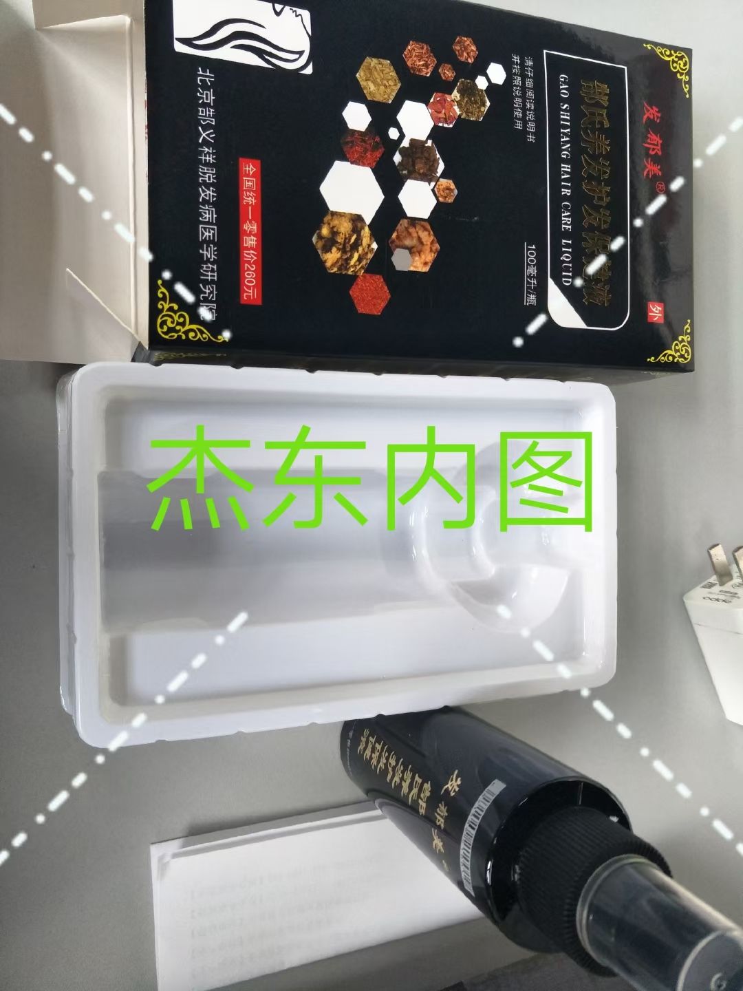 食字号