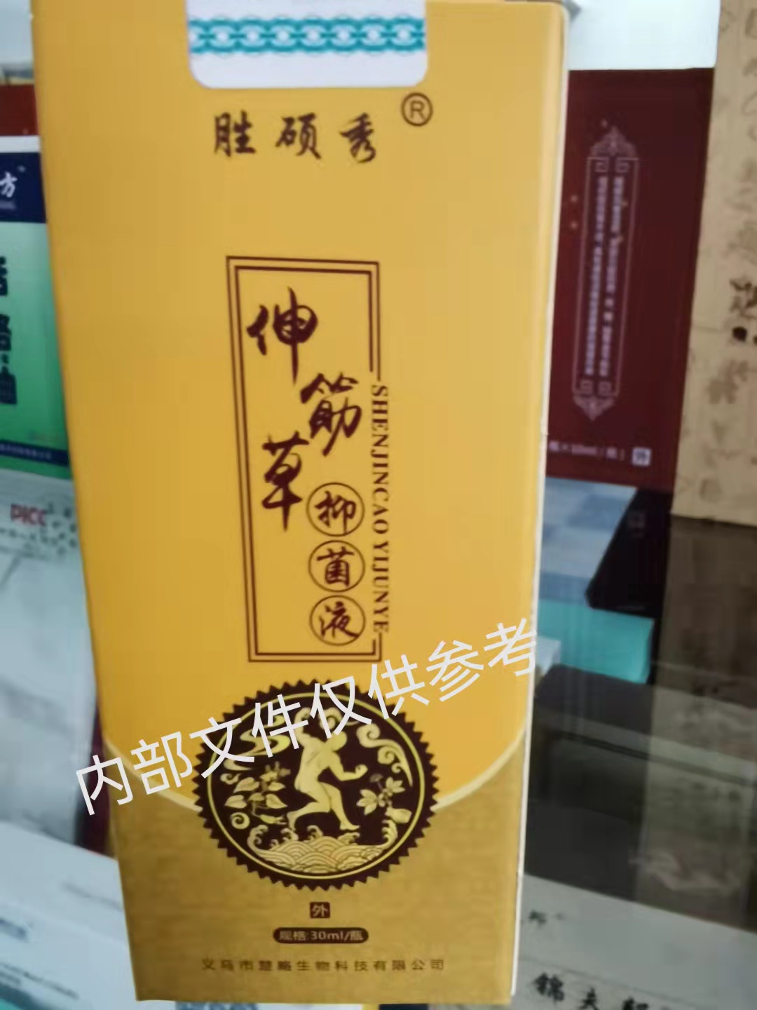 全国代办消字号批号认证