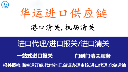 瑞丽口岸进口报关行，瑞丽口岸进口清关公司