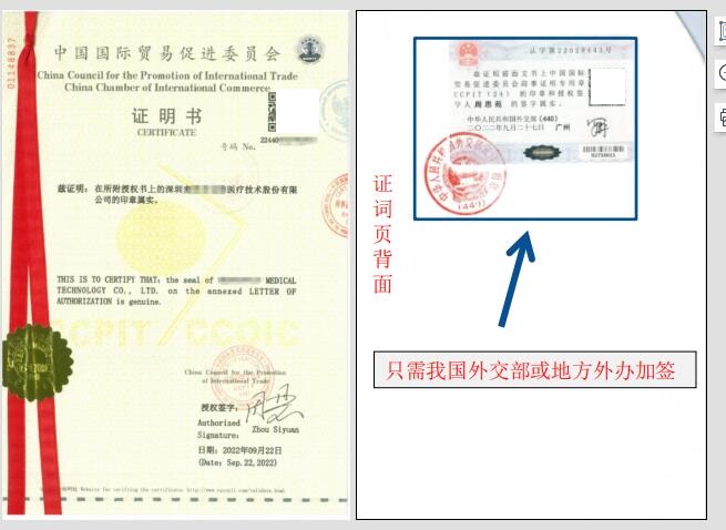 代办各国大使馆驻中国的领事馆认证