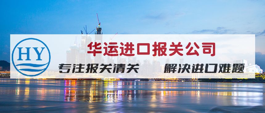 坦桑尼亚鲜活海鲜进口代理清关公司及清关服务,水产品报关