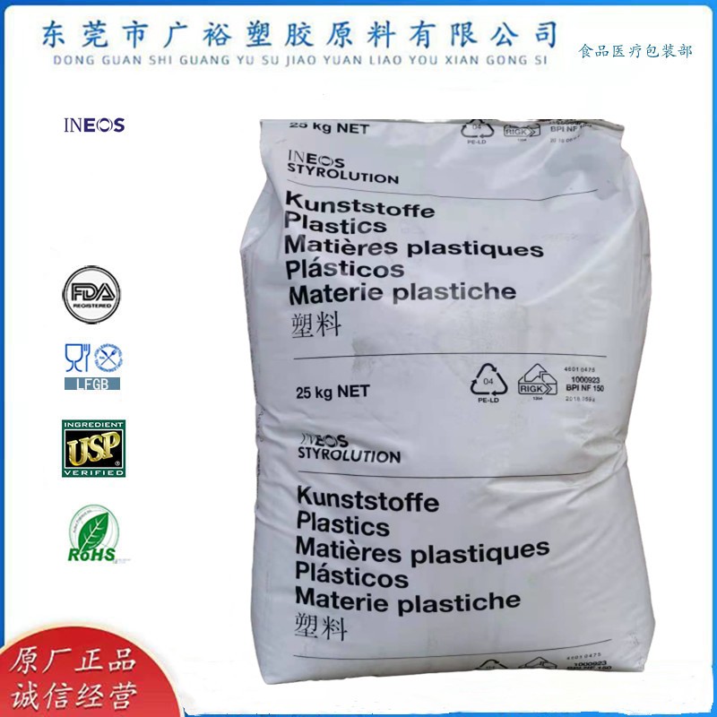 食品级ABS KRDEV031A 透明食品级MBS
